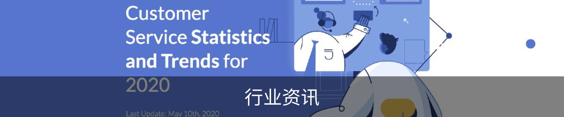 行业资讯